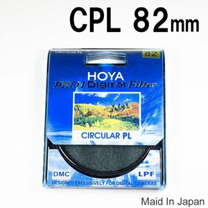 新品 82mm CPLフィルター HOYA ケンコー トキナー 偏光フィルター　オリンパス キヤノン ニコン ソニー df2