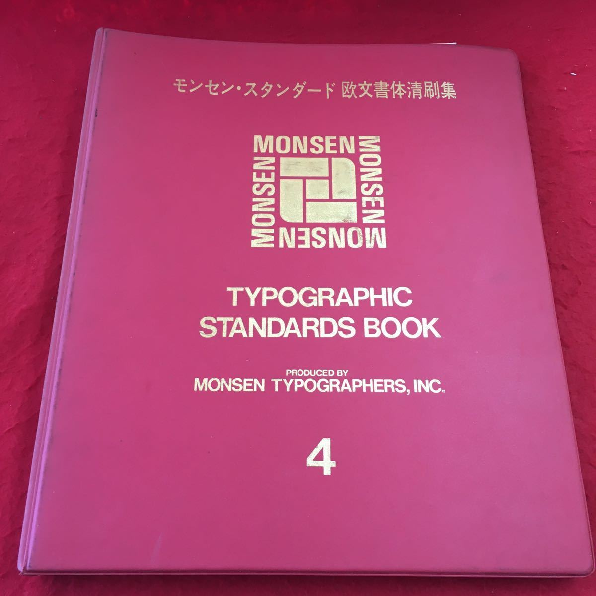 Yahoo!オークション -「モンセン 書体」の落札相場・落札価格