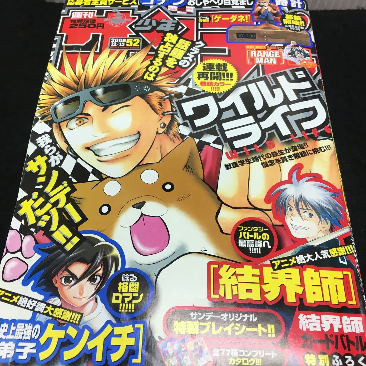 2023年最新】ヤフオク! -ワイルドライフ 漫画(雑誌)の中古品・新品