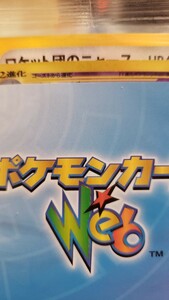 ポケモンカードWeb　未開封パック　1edition　初版　ゲンガー　R団のニャース