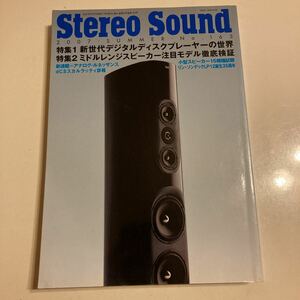 Stereo Sound　季刊ステレオサウンド No.163 2007年 夏号 S23022027