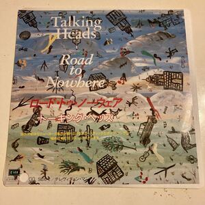 日本盤 Talking Heads Road To Nowhere EMI EMS-17592 1985年