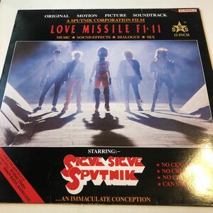 Sigue Sigue Sputnik Love Missile F1-11 (Original Motion Picture Soundtrack) Parlophone 12-SSSX 5枚の12インチポスター付き