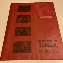 RED WARRIORS SEX DRUG ROCK ‘N’ROLL 1st ALBUM “LESSON1” デビューパンフレット_画像2