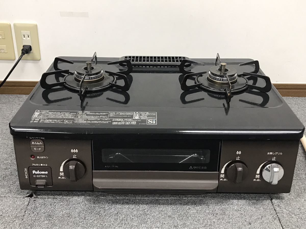 ヤフオク! -パロマ ガスコンロ 2口の中古品・新品・未使用品一覧
