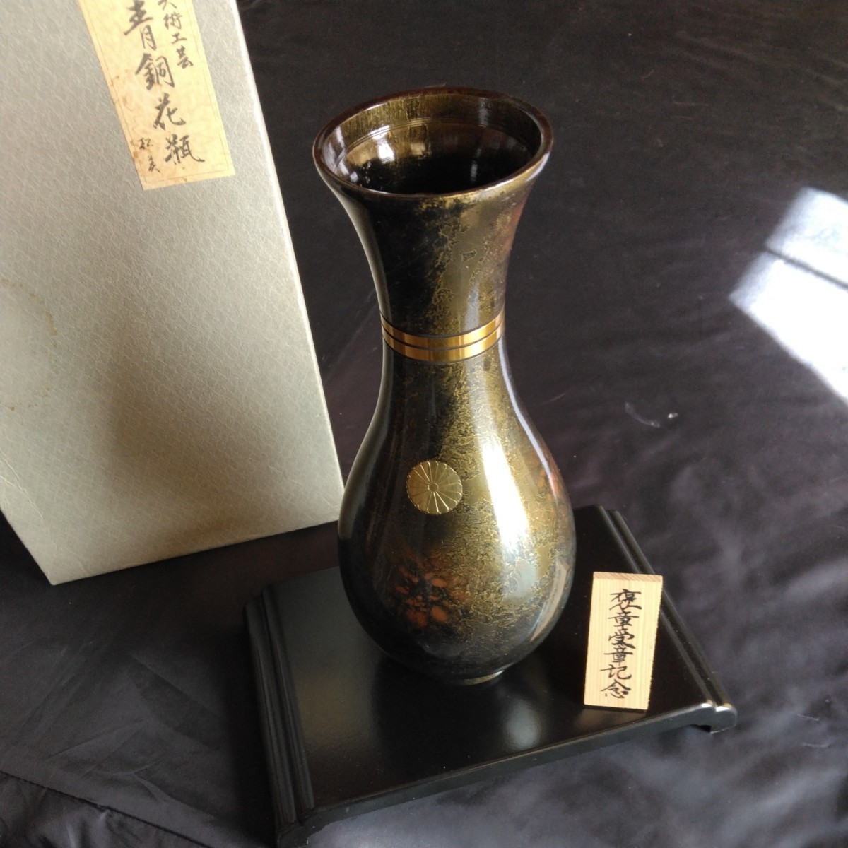 紋青銅花瓶の値段と価格推移は？｜13件の売買情報を集計した紋青銅花瓶 