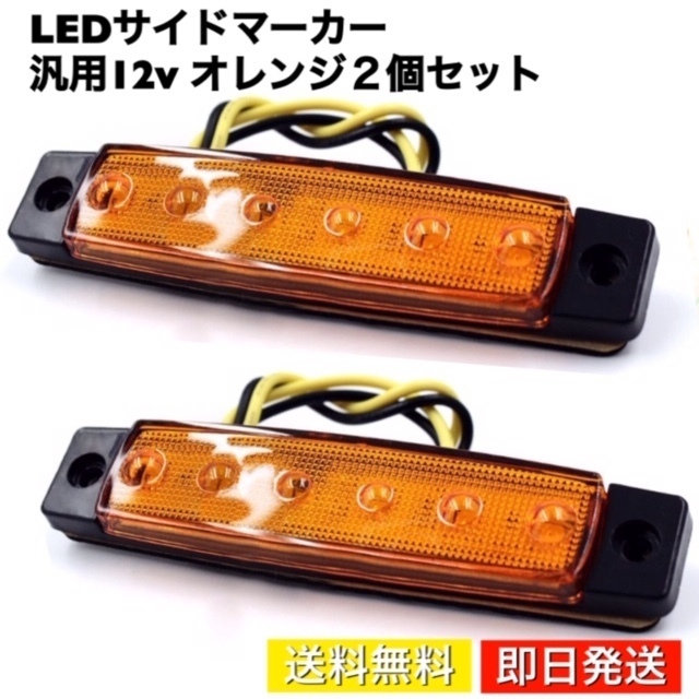 KOITO⭐︎LED マーカー アンダーライト⭐︎10個セット | escolalf.com.br
