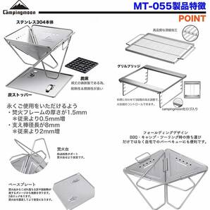 ★CAMPING MOON★折り畳みバーベキューコンロ★焚火台★焚き火★高さ３段調整★XLサイズ★FULL SET★6～10人用★収納バッグ付★MT-055★２の画像8