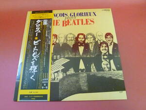 L2-230325★LP★盤面白い汚れ有★フランソワ・グロリュー/FRANCOIS GLORIEUX-ビートルズを弾く/francois glorieux plays the beatles