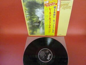 L2-230325★レコード★LP★盤面白い汚れ有★塩ビヤケ★レーモン・ルフェーヴル・ベスト・コレクション / raymond lefevre best collections