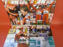 C2-230307☆F1速報　2002　ROUND 1～17　17冊セット_画像3