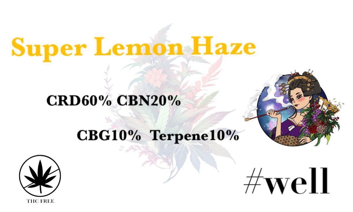 ≪超目玉☆12月≫ CBG CBD Super Lemon Haze リキッド 1.0ml