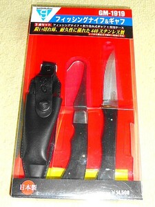 [Gamaktsu]{ fishing knife & gaff set GM-1919} new goods unopened! Okinawa ~ Hokkaido free shipping!