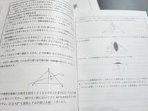 鉄緑会　最新版　21年1月実施　SA1八木先生　東大理系数学　テキスト・冊子フルセット　最上位クラス　河合塾　駿台　鉄緑会　東進 　SEG_画像3