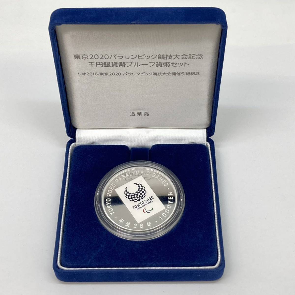 プルーフ貨幣セットの値段と価格推移は?|7,430件の売買情報を集計 ...