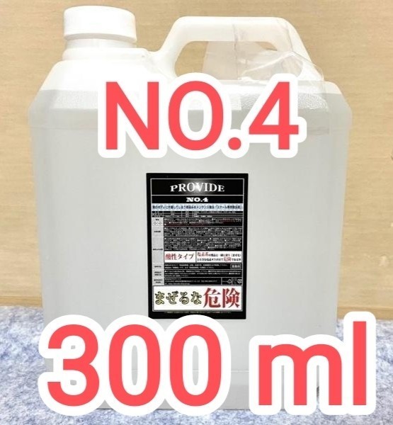 2022 PROVIDE プロヴァイド PVD I07 鉄粉除去剤 600ml agapeeurope.org