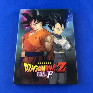 SD5 ドラゴンボールZ 復活のF DVD DRAGON BALL Z