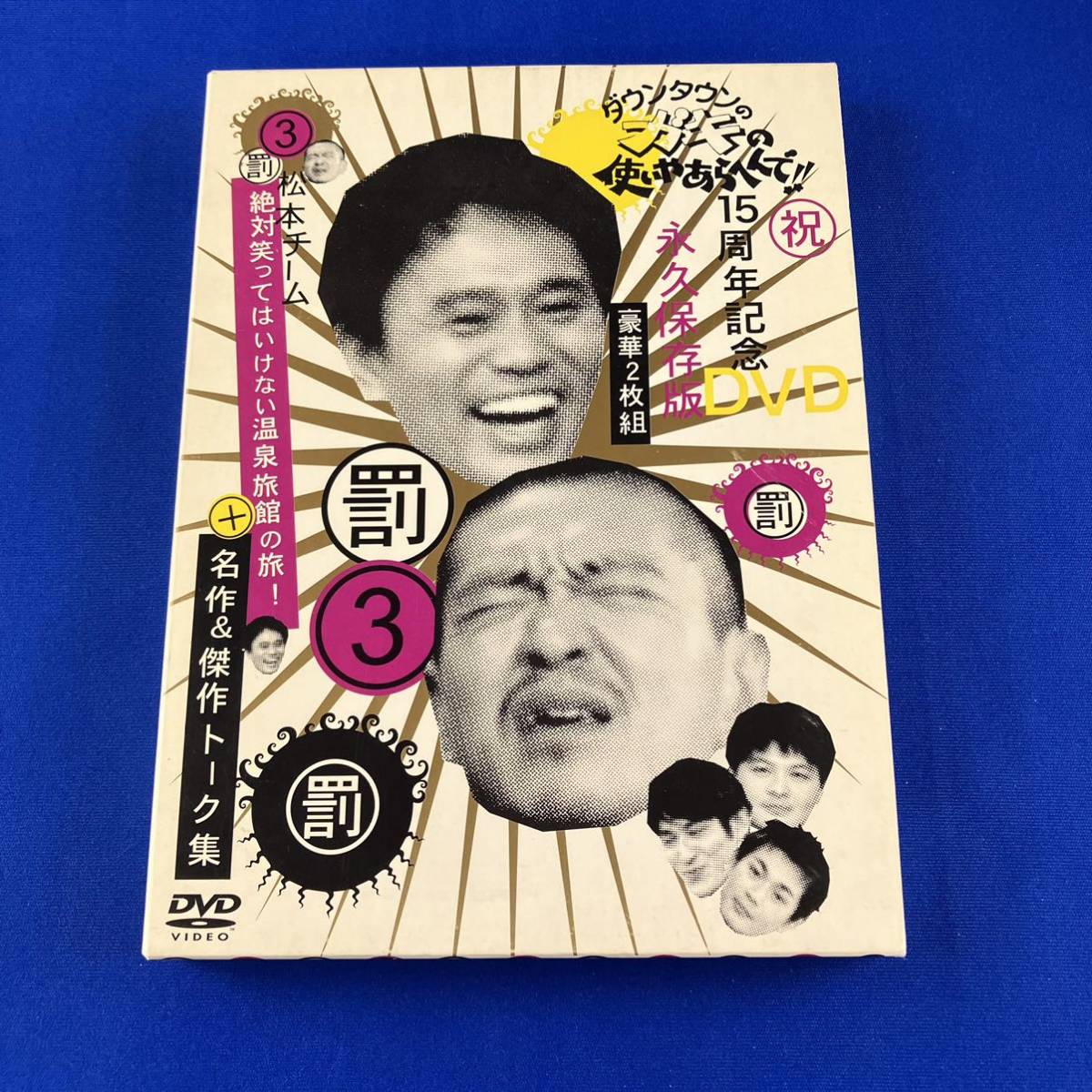 2023年最新】ヤフオク! -ダウンタウンガキの使い1の中古品・新品・未