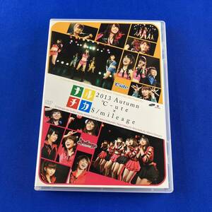 SD5 ナルチカ 2013 Autumn C-ute × S/mileage DVD