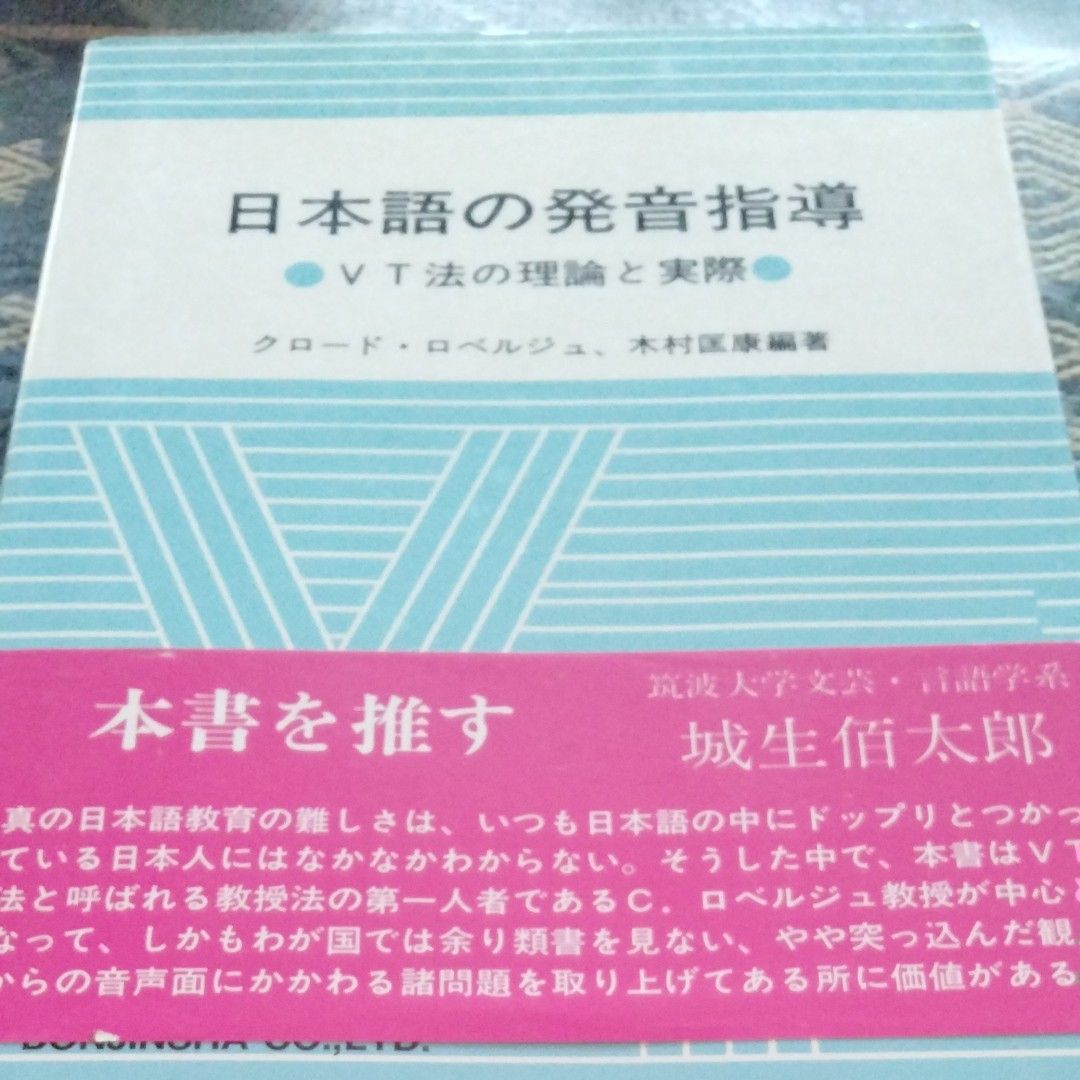 絶版 日本語教育指導参考書 全21冊揃 国立国語研究所 検 寺村秀夫/日本