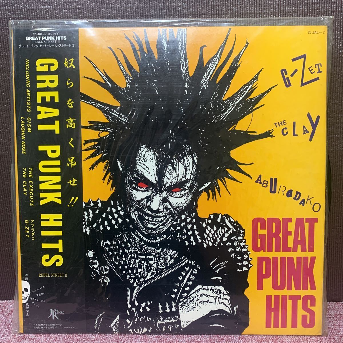 V.A / GREAT PUNK HITS グレートパンクヒッツ(LP)-