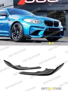 BMW 2シリーズ F87 クーペ M2 カーボン フロント スプリッター スポイラー Pタイプ 左右セット 2PCS 2016+