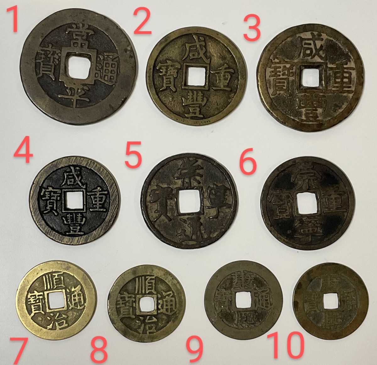 パネル ニューアートフレーム ナチュラル 中国硬貨 古銭 渡来銭幣 咸豊