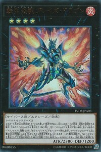 遊戯王 転生炎獣 ブレイズ・ドラゴン LVDS-JPA03 ウルトラレア