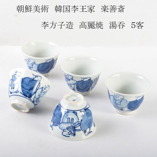 e2081 高麗青磁 茶碗 合わせ箱 抹茶碗 茶道具