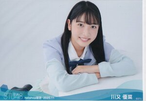 STU48 川又優菜 月別 netshop 生写真 2020 11月 2020.11 横