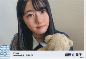 STU48 瀧野由美子 月別 netshop 生写真 2020 5月 2020.05 横クマ