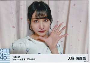 STU48 大谷満理奈 月別 netshop 生写真 2020 5月 2020.05 横左手パー