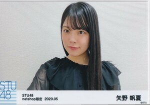 STU48 矢野帆夏 月別 netshop 生写真 2020 5月 2020.05 横