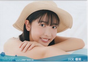 STU48 川又優菜 月別 netshop 生写真 2020 9月 2020.09 横