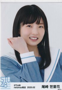 STU48 尾崎世里花 月別 netshop 生写真 2020 2月 2020.02 ヨリ