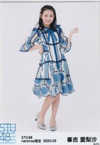 STU48 峯吉愛梨沙 月別 netshop 生写真 2020 3月 2020.03 ヒキ