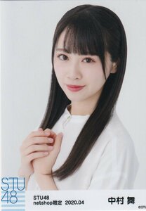 STU48 中村舞 月別 netshop 生写真 2020 4月 2020.04 ヨリ