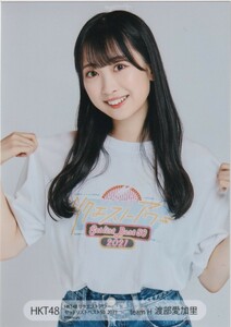 HKT48 渡部愛加里 リクエストアワーセットリストベスト50 2021 会場限定 生写真 ヨリ