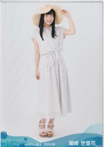 STU48 尾崎世里花 月別 netshop 生写真 2020 9月 2020.09 ヒキ