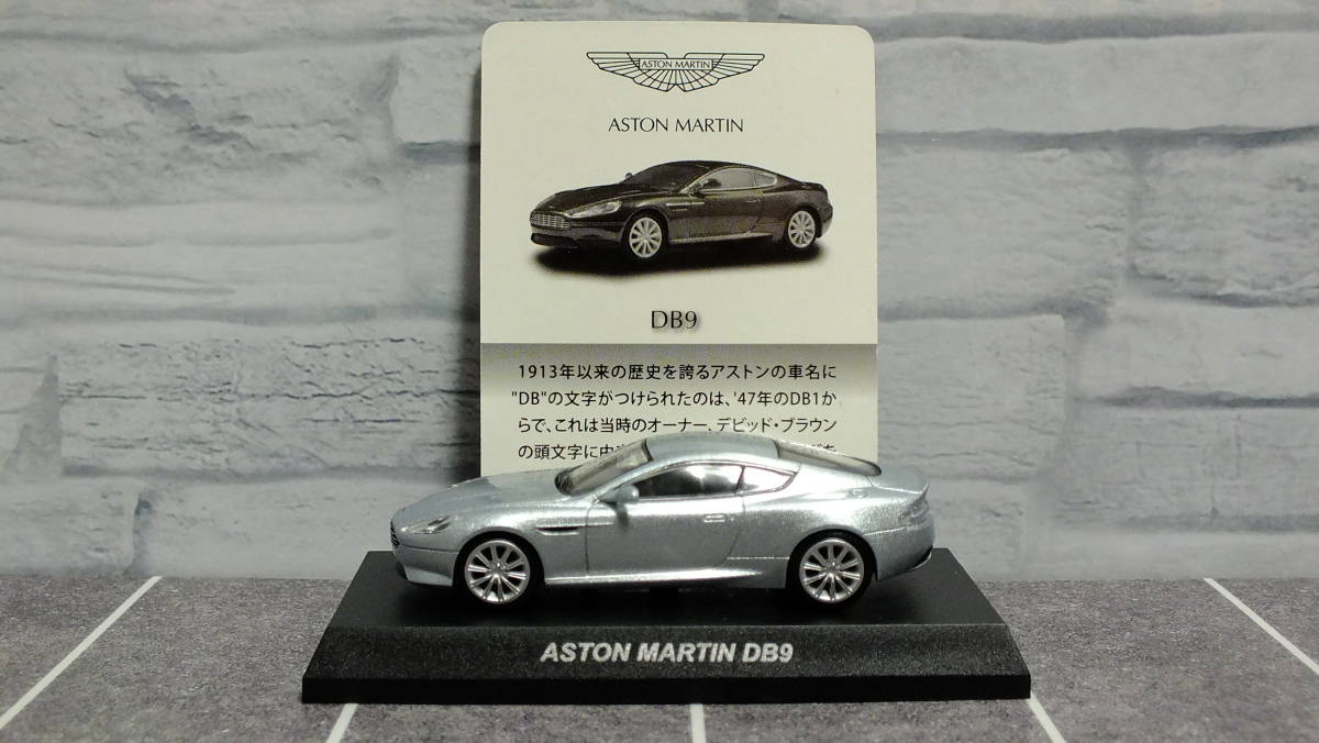 魅力の コレクション 京商 サークルKサンクス アストンマーチン 未