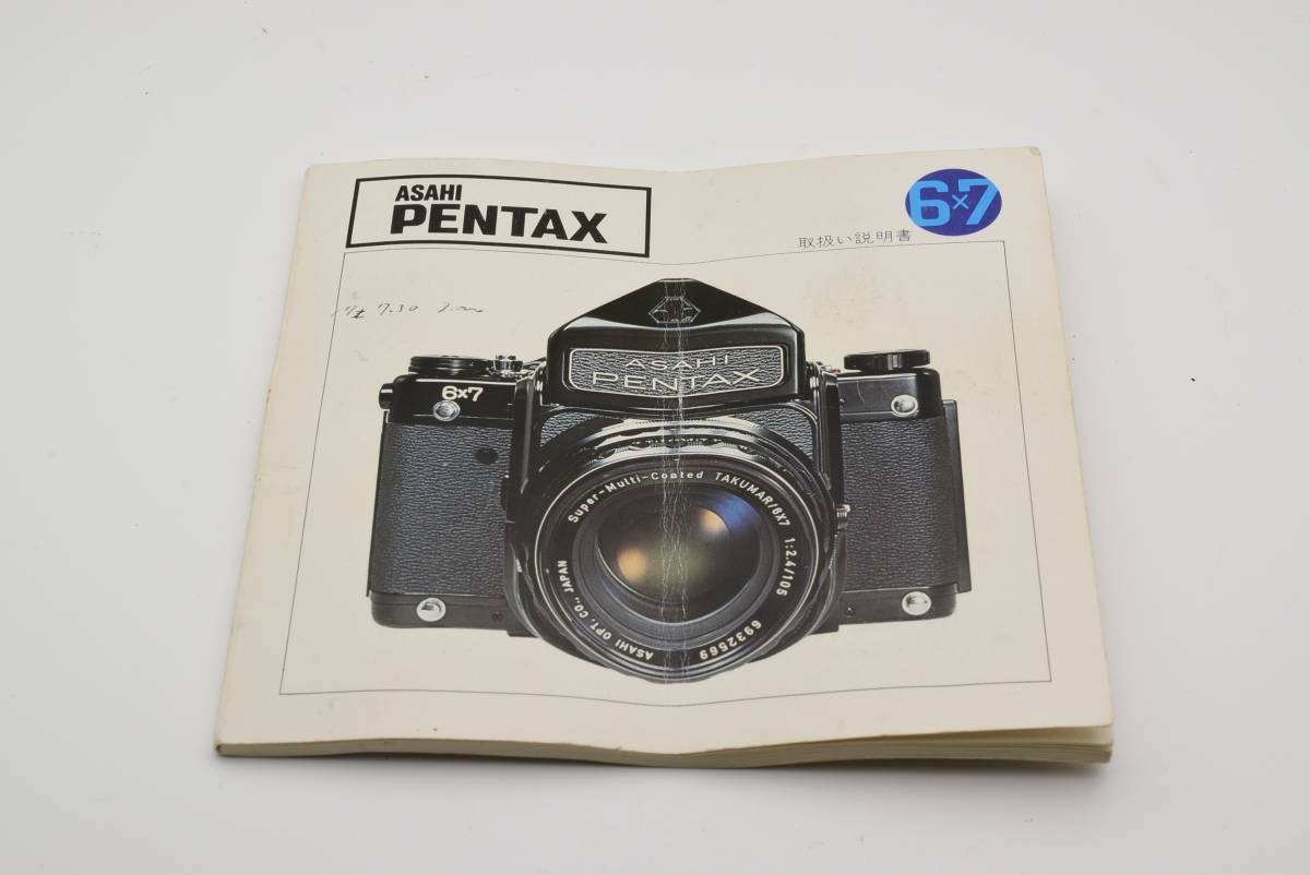 SMC Pentax 67 45mm f/4 後期モデル 6x7 67 67II用 送料無料 #EG05