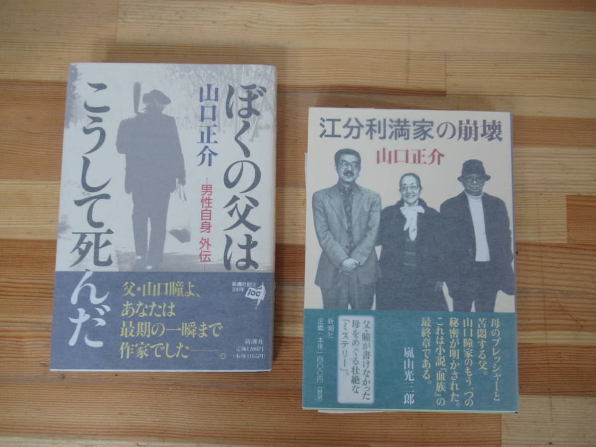 2025年最新】Yahoo!オークション -山口瞳 サインの中古品・新品