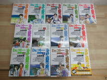 r45☆ まとめ 26冊 山田貴敏 Dr.コト―診療所 1~25巻 全巻 特別編 島の子供達 セット ドラマ化 映画化 吉岡秀隆 柴崎コウ 蒼井優 230313_画像3