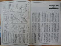 x76●ALL オール 1987春 創刊号 杉山清貴について ありったけ 自由国民社 安西水丸/喜多嶋隆/奥田瑛二/えのきどいちろう/ナンシー関 230317_画像7