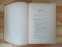 D24△英語学大系 不揃い 計6冊セット 文法論 語彙論 英語史 英語学史 言語学 大修館書店 外国語 230329_画像8