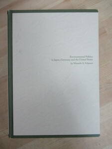 D31☆ 地球環境問題の比較政治学 日本・ドイツ・アメリカ ミランダ・A.シュラーズ 長尾伸一 長岡延孝 岩波書店 2007年 初版 230328