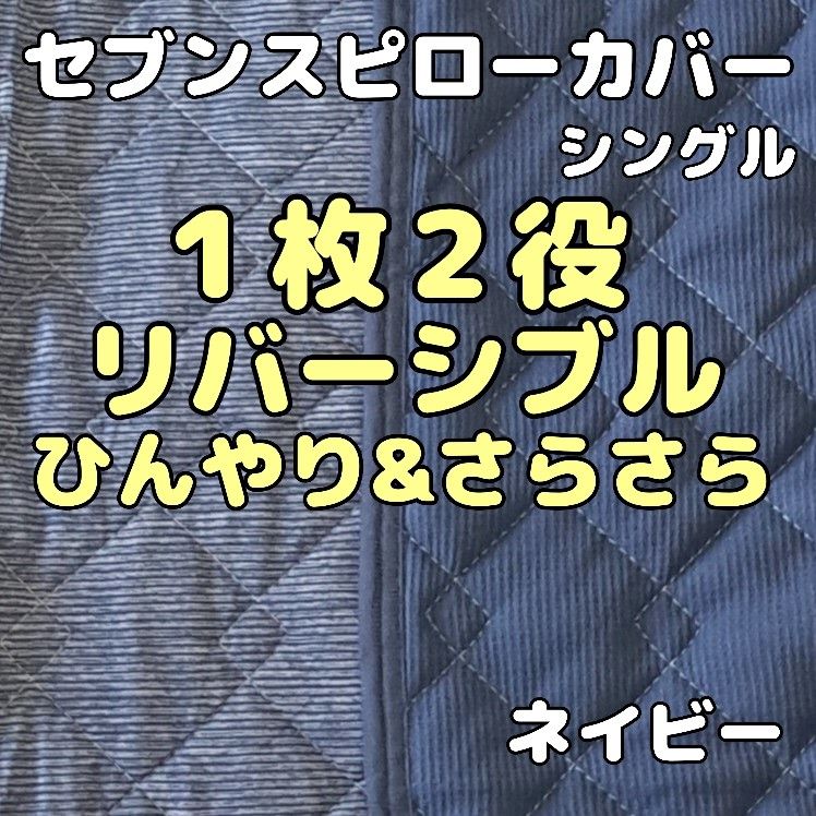 トゥルースリーパー 2023 福箱 セブンスピロー プレミアケア - 通販