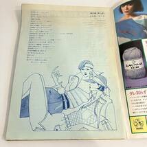 230330希少ニット雑誌★女性ルーム 1977年4月号★KNITTING FASHION monthly★昭和レトロファッション当時物洋裁手芸本編み物_画像3