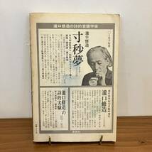 230331 別冊現代詩手帖 第ニ号「ルイス・キャロル」思潮社 1975年再販★不思議の国のアリス 種村季弘 高橋康也 植草甚一 矢川澄子 児童文学_画像2