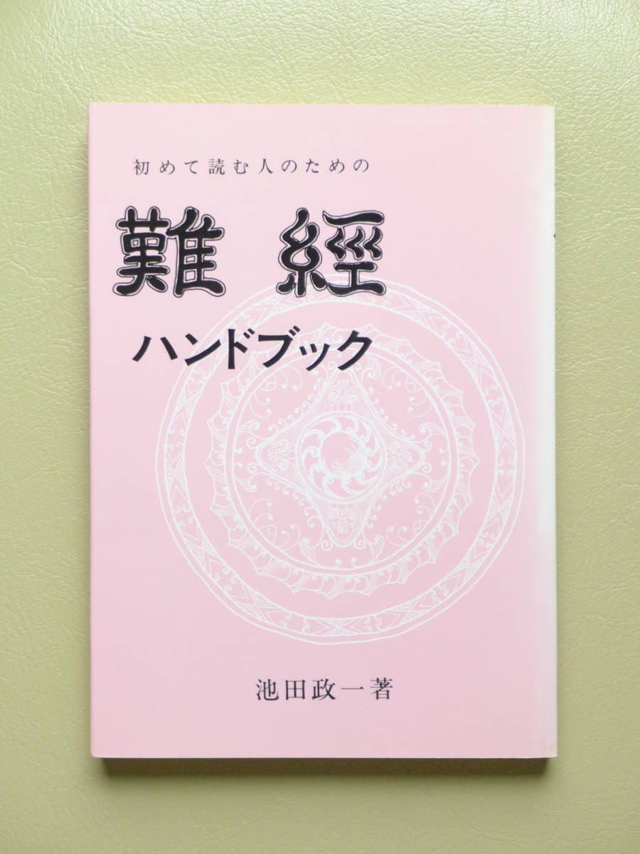 政一の値段と価格推移は？｜203件の売買データから政一の価値がわかる